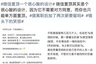 莫塔：穆帅没踢过高水平比赛让他成就变得更瞩目，对他只有敬佩